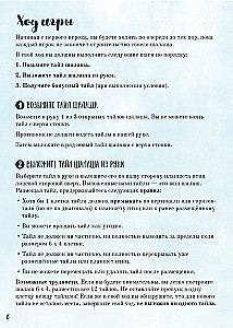 Gra planszowa - Szałas